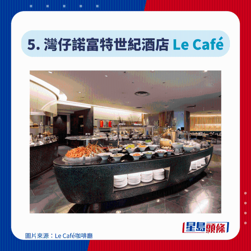 湾仔诺富特世纪酒店 湾仔诺富特世纪酒店