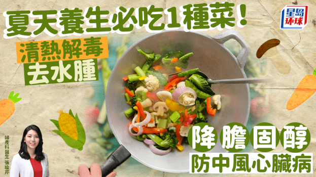 清热解毒 清热解毒