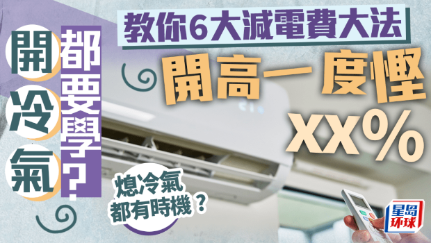 冷气 冷气