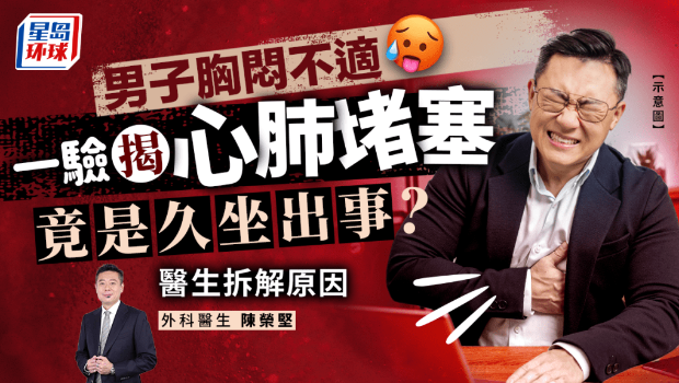 胸闷 胸闷