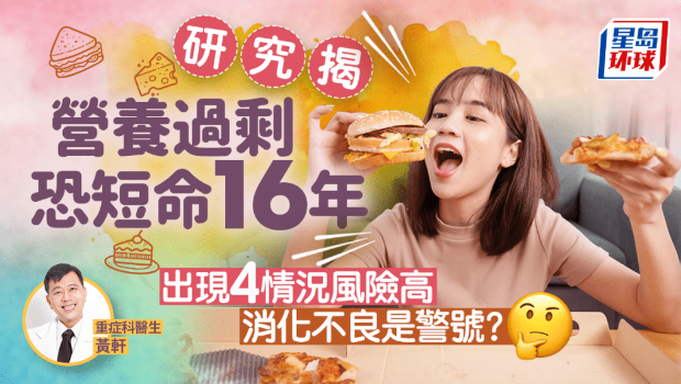 营养过剩影响健康 营养过剩影响健康