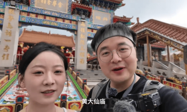 黄大仙 黄大仙