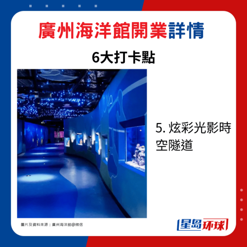 5. 炫彩光影时空隧道