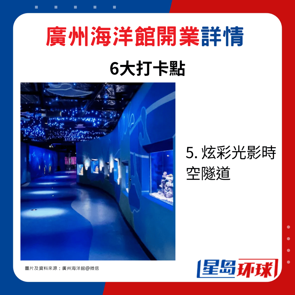 5. 炫彩光影时空隧道 5. 炫彩光影时空隧道