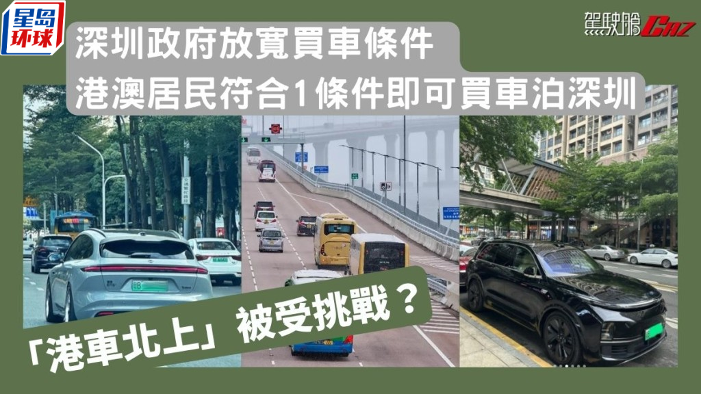 港车北上 港车北上