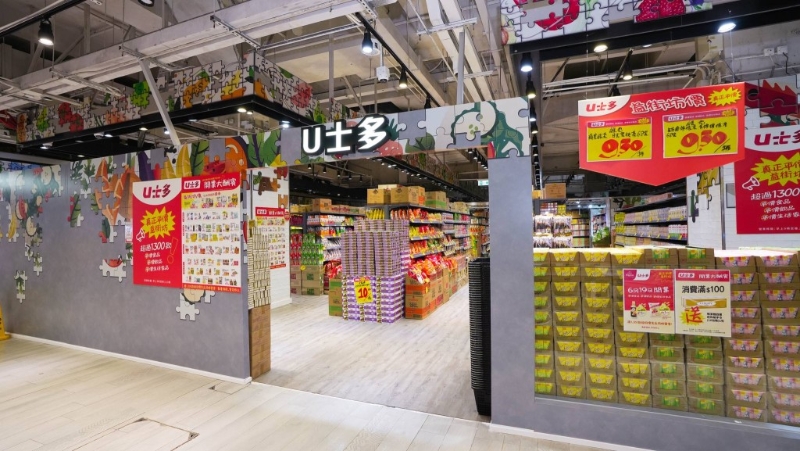 宣称以“益街坊价”售卖超过1300款食品、饮品及生活家品 宣称以“益街坊价”售卖超过1300款食品、饮品及生活家品