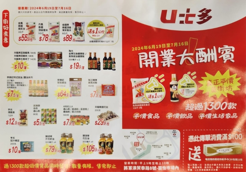 ASAHI啤酒、狮球唛粟米油、丹凤泰国顶级香米等食品更低至$29.9 ASAHI啤酒、狮球唛粟米油、丹凤泰国顶级香米等食品更低至$29.9