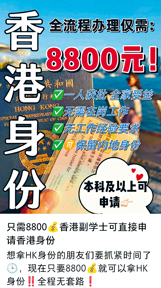 骗局 骗局