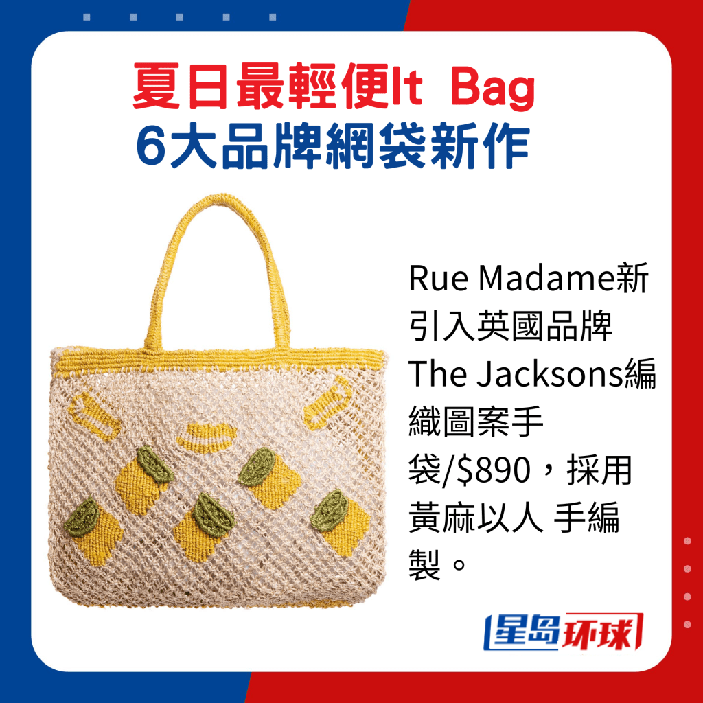 黄麻以人手编制 黄麻以人手编制