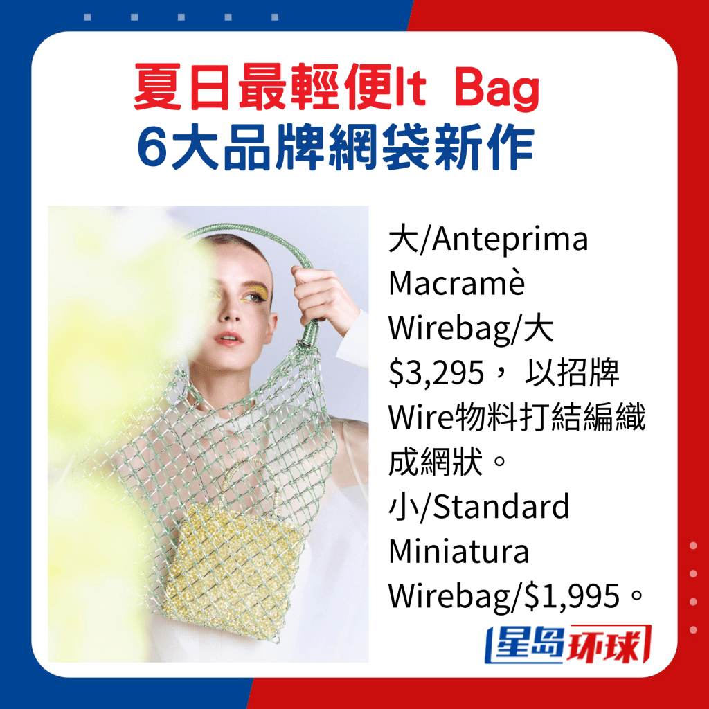 以招牌Wire物料打结编织成网状 以招牌Wire物料打结编织成网状
