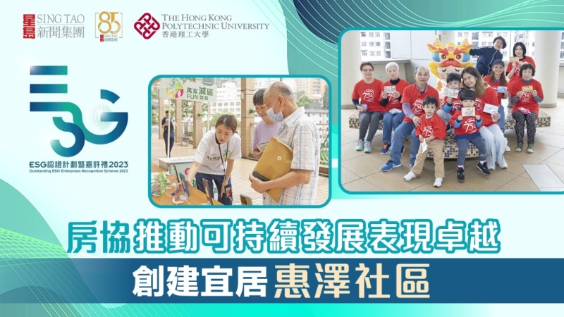 ESG认证嘉许 ESG认证嘉许