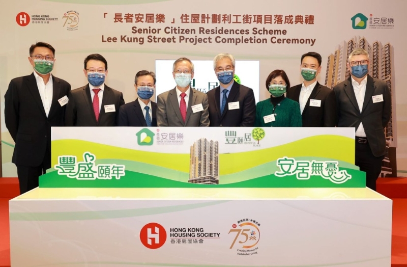 房协的「长者安居乐」住屋计划项目,开创终身租住模式 房协的「长者安居乐」住屋计划项目,开创终身租住模式