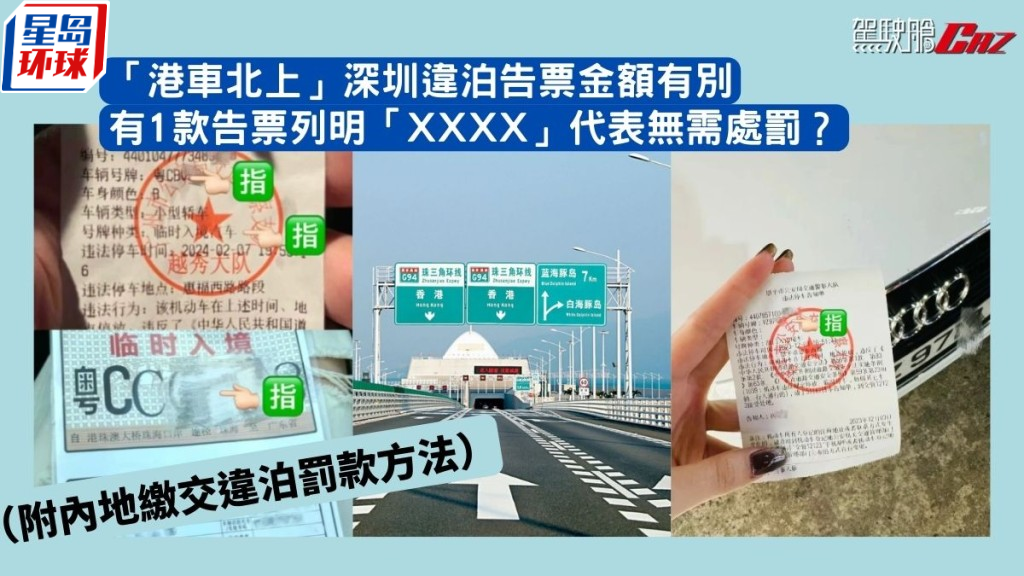 港车北上 港车北上