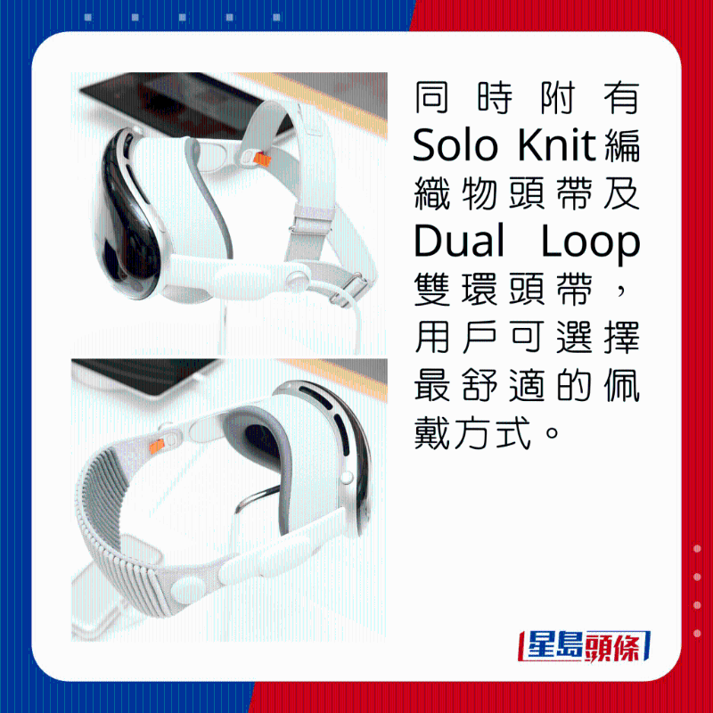 同时附有Solo Knit编织物头带及Dual Loop双环头带,用户可选择最舒适的佩戴方式。 同时附有Solo Knit编织物头带及Dual Loop双环头带,用户可选择最舒适的佩戴方式。