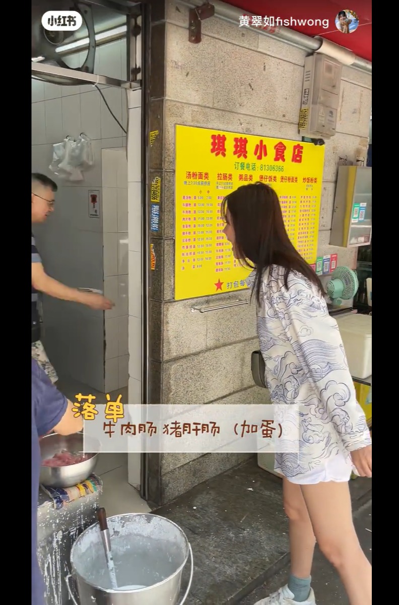 黄翠如首间介绍的肠粉店,是位于越秀区海珠中路的「琪琪小食店」 黄翠如首间介绍的肠粉店,是位于越秀区海珠中路的「琪琪小食店」