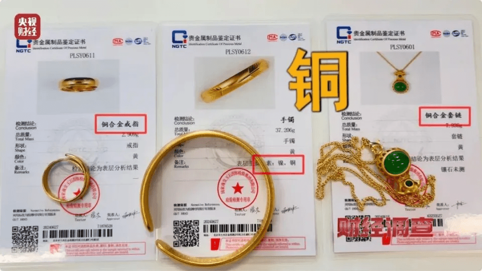 实为铜合金产品 实为铜合金产品