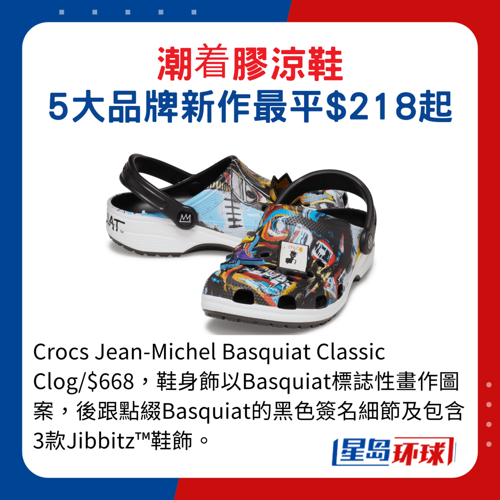Crocs Jean-Michel Basquiat Classic Clog Crocs Jean-Michel Basquiat Classic Clog