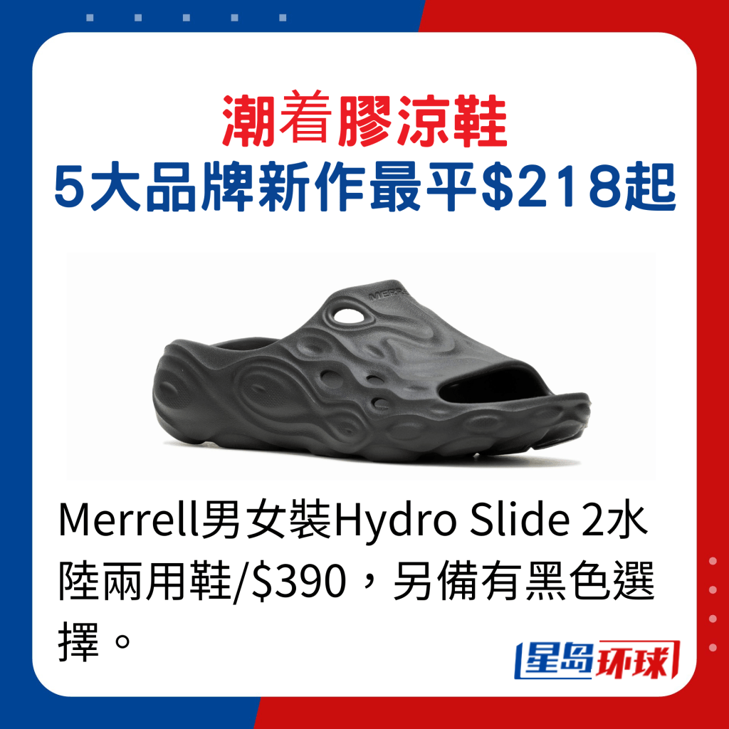 Merrell男女装Hydro Slide 2水陆两用鞋 Merrell男女装Hydro Slide 2水陆两用鞋