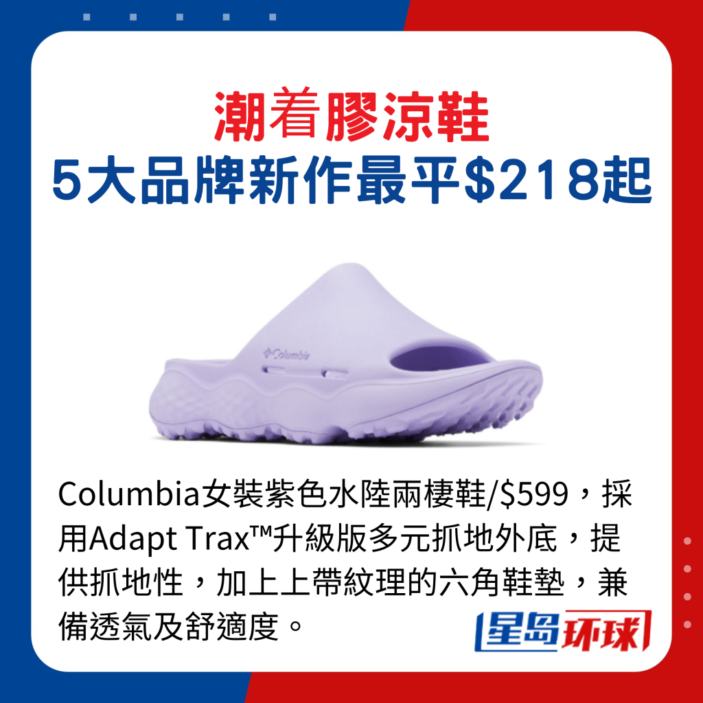 Columbia女装紫色水陆两栖鞋 Columbia女装紫色水陆两栖鞋