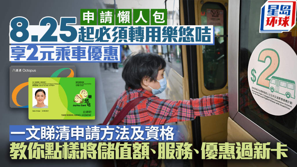 2元乘车优惠 2元乘车优惠