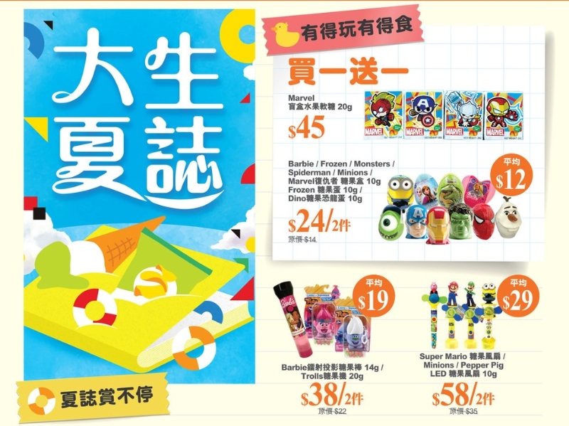 7月优惠 7月优惠