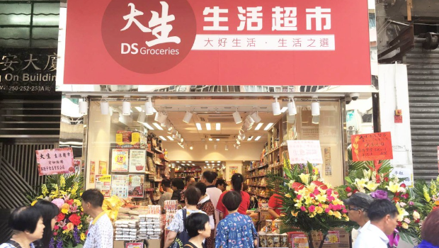 大生生活超市7月优惠 大生生活超市7月优惠