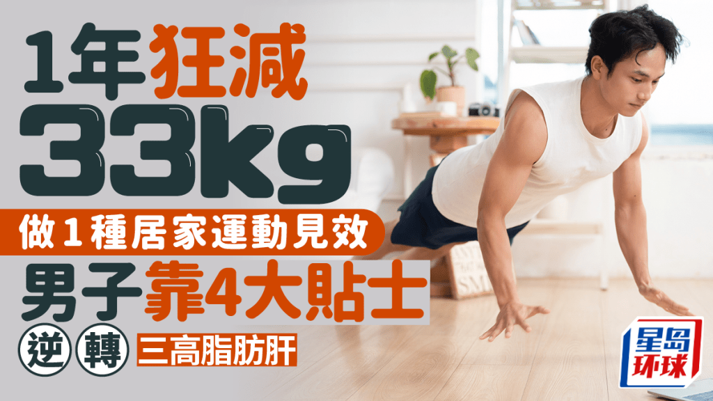 减肥 减肥