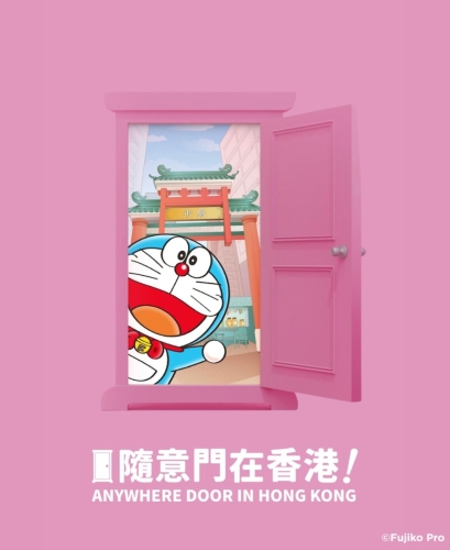 7月9日至8月8日,主办方推出“随意门在香港”先导活动,摆设逾2米高、1:1原始尺寸的随意门于香港名区。 主办方(AllRightsReserved)图片。 7月9日至8月8日,主办方推出“随意门在香港”先导活动,摆设逾2米高、1:1原始尺寸的随意门于香港名区。 主办方(AllRightsReserved)图片。