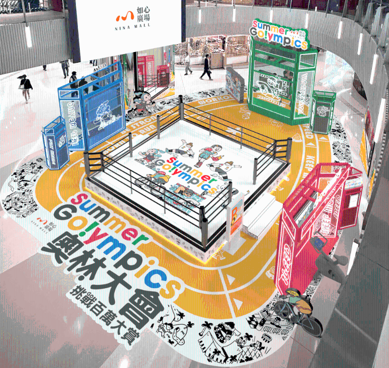 如心广场“奥林大会 Summer Go!ympics” 如心广场“奥林大会 Summer Go!ympics”
