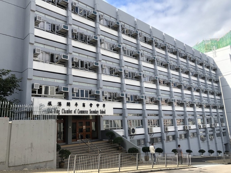 升中叩门2024︳全港37间中学叩门 九龙区中学(资料图片) 升中叩门2024︳全港37间中学叩门 九龙区中学(资料图片)