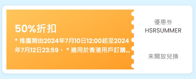 每位用户可使用优惠码乙次,并不能与其他优惠同时使用 每位用户可使用优惠码乙次,并不能与其他优惠同时使用