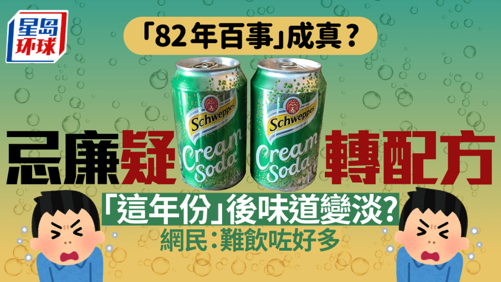 cream_soda cream_soda
