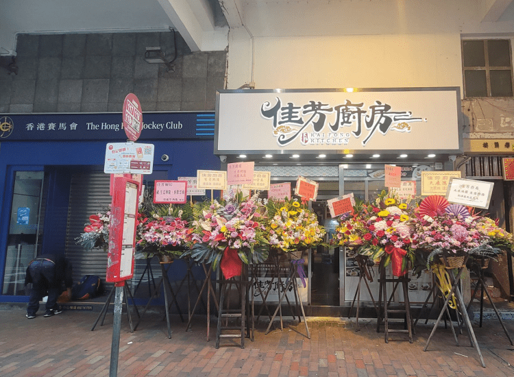 深水埗一间小店 近日因为一道“御膳”成为热话 深水埗一间小店 近日因为一道“御膳”成为热话