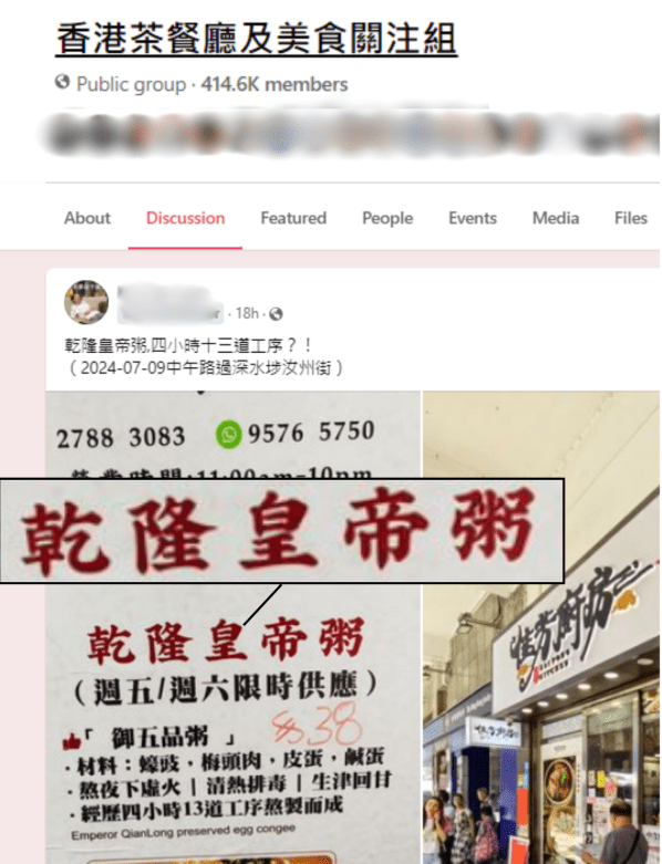 有网民发现 小店在卖一道菜叫 “乾隆皇帝粥” 有网民发现 小店在卖一道菜叫 “乾隆皇帝粥”