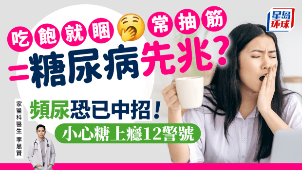 糖尿病 糖尿病