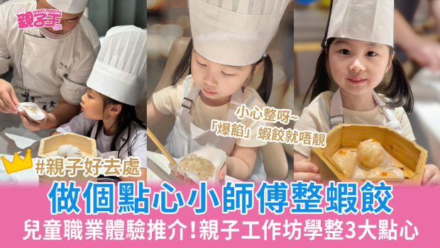 做个点心小师傅! 做个点心小师傅!