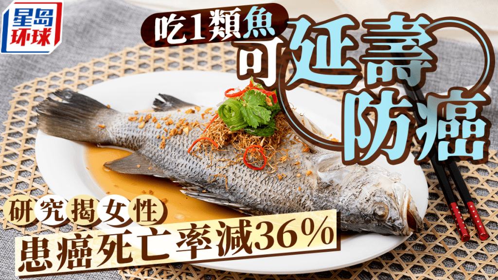 鱼可延寿防癌 鱼可延寿防癌