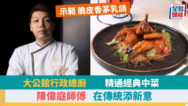 脆皮香茅乳鸽食谱 脆皮香茅乳鸽食谱