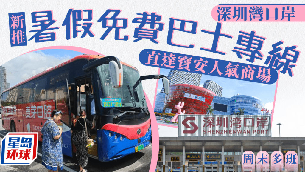 深圳湾口岸 深圳湾口岸