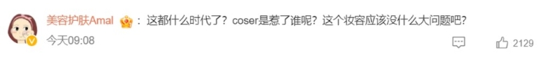 女coser深圳搭地铁被保安要求卸妆5
