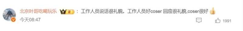 女coser深圳搭地铁被保安要求卸妆4