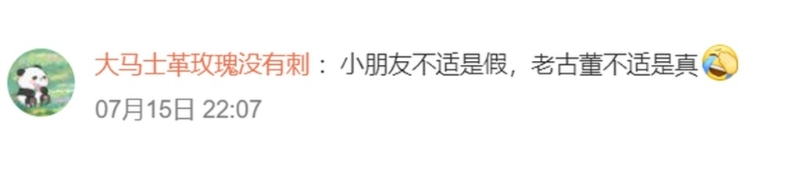 女coser深圳搭地铁被保安要求卸妆3