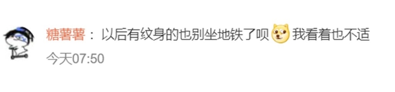 女coser深圳搭地铁被保安要求卸妆2