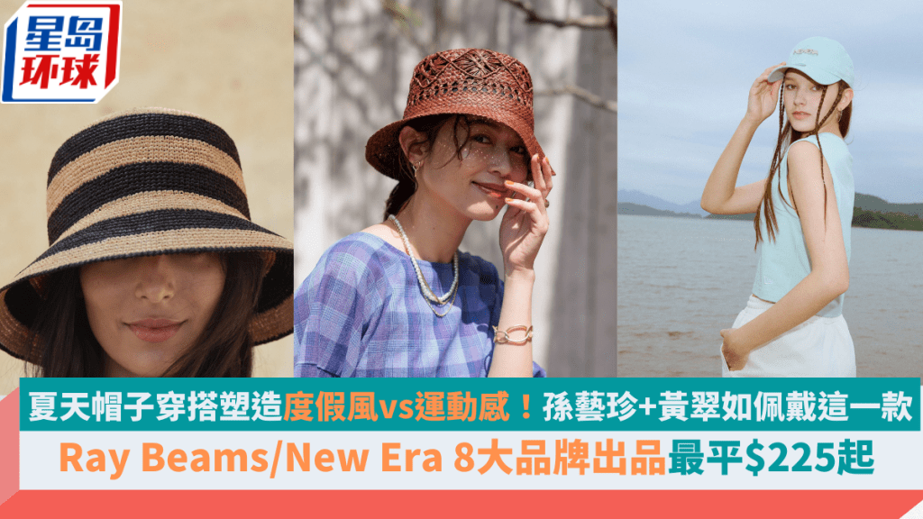 帽子穿搭 帽子穿搭