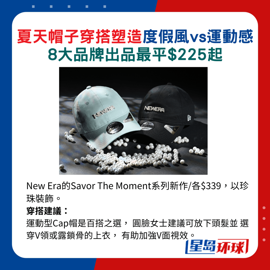 New Era的Savor The Moment系列新作 New Era的Savor The Moment系列新作
