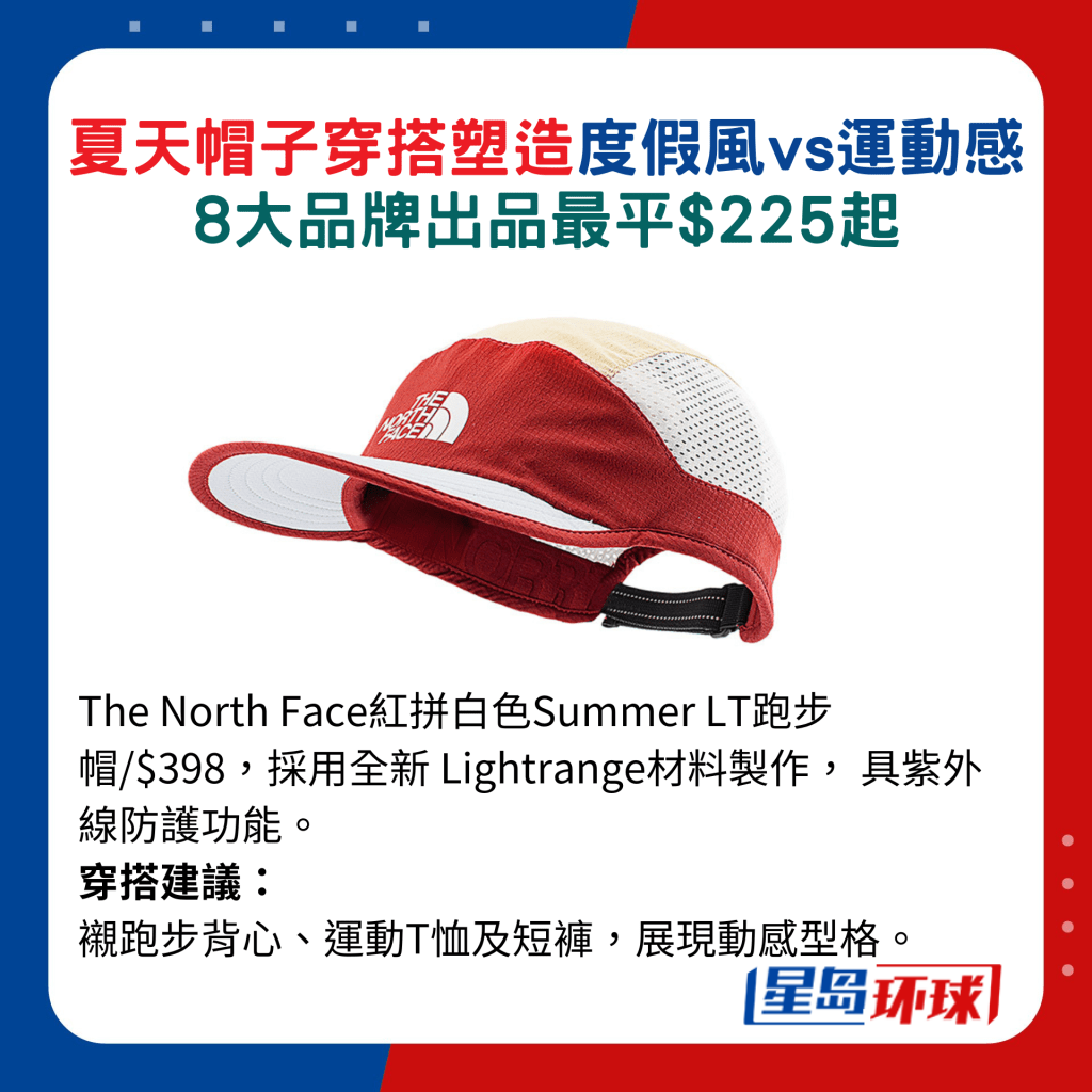 The North Face红拼白色Summer LT跑步帽 The North Face红拼白色Summer LT跑步帽
