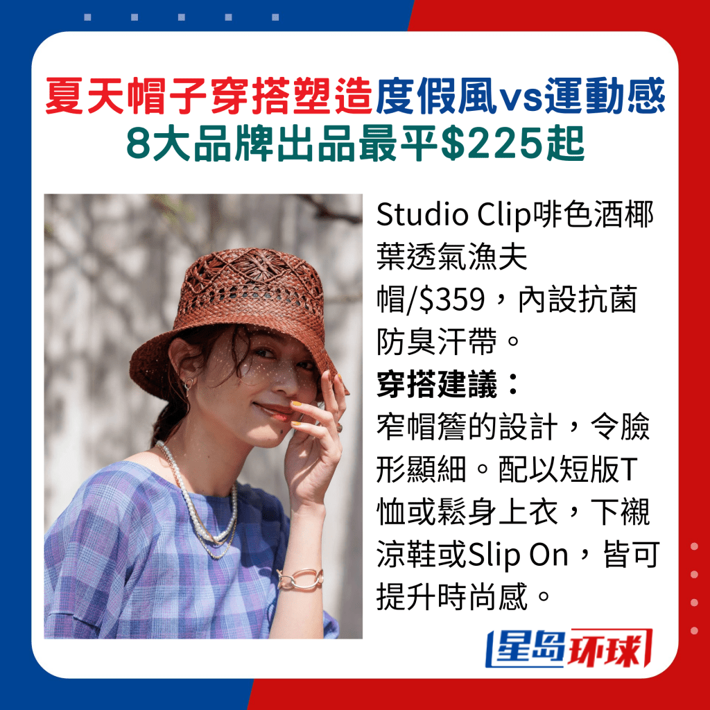Studio Clip啡色酒椰叶透气渔夫帽 Studio Clip啡色酒椰叶透气渔夫帽