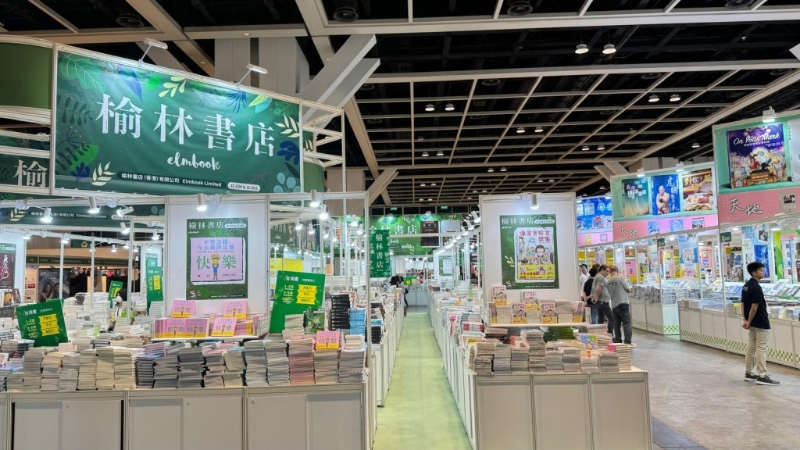 香港书展 香港书展