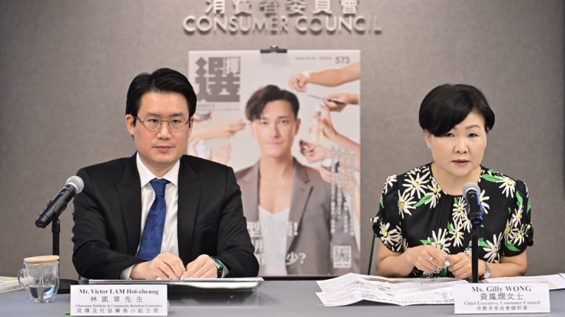 消委会 消委会