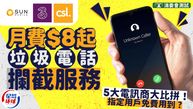 消委会 消委会